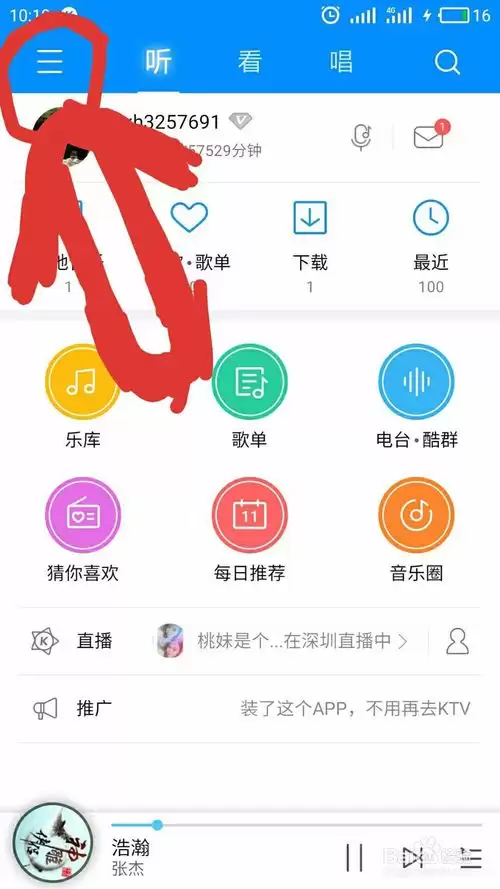 酷狗音乐播放器怎么取消自动续费 酷狗音乐取消自动续费教程