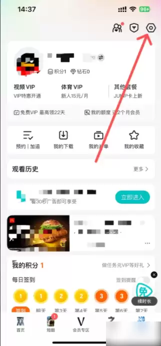 腾讯视频vip账号怎么共享给别人用 具体操作方法介绍
