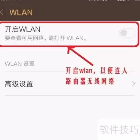 无线路由器连接方式详解