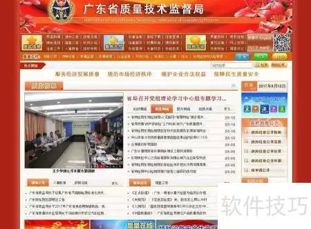 手把手教你办计量器具许可证
