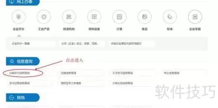 CPA证书查询指南