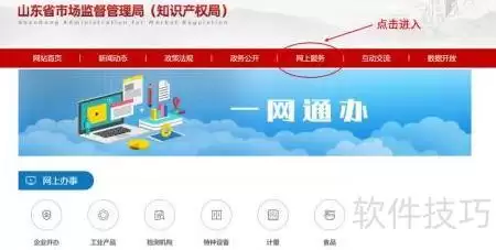 山东企业查CPA证书指南