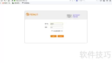 无线路由器设置指南