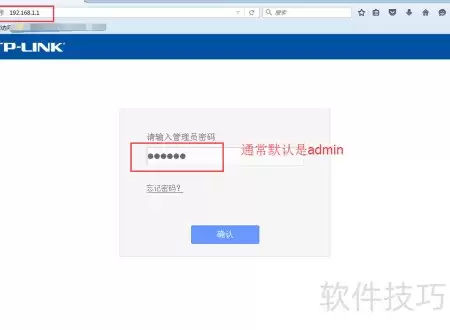 快速设置无线路由器