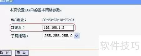 无线路由器安装配置指南