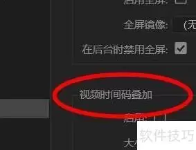 Audition视频时间码设置方法