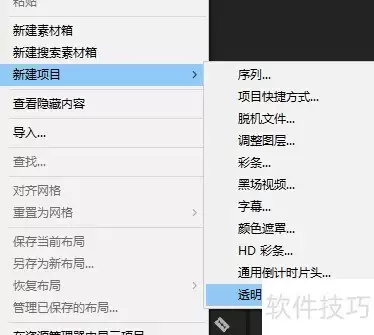 PR时间码使用方法详解