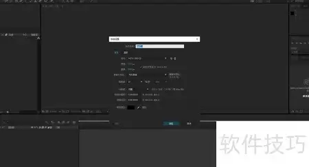 AE时间码效果使用技巧