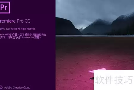 Premiere时间码偏移修改方法