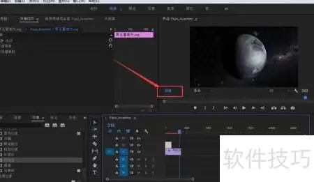 PR帧数切换时间码技巧