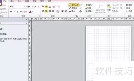 VISIO帮助功能使用指南
