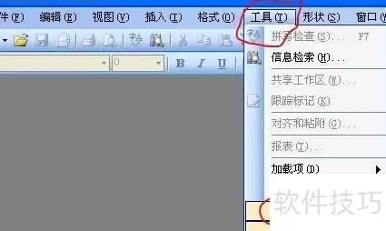 VISIO多窗口打开技巧