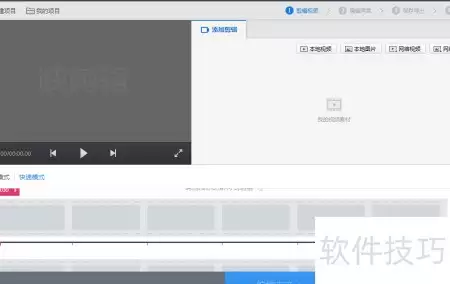 快剪辑视频字幕特效教程