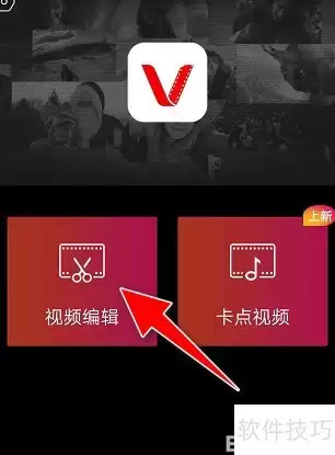 VlogStar贴图教程