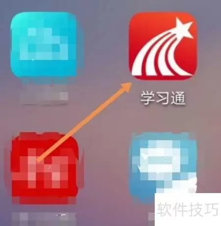 学习通考试码输入方法