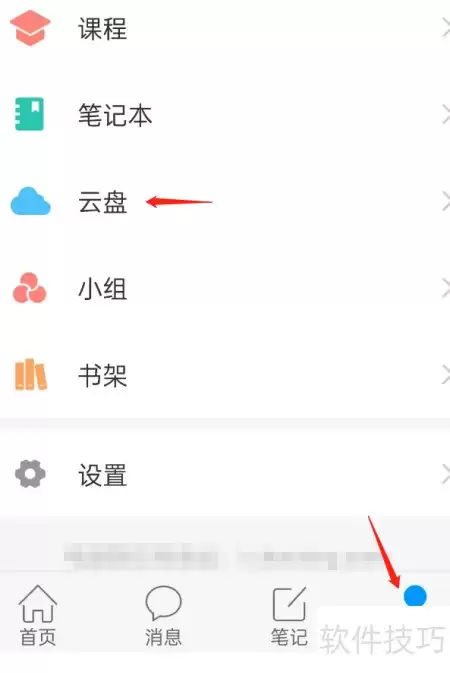 学习通考试照片上传方法