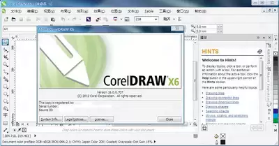 CorelDRAW如何免费下载全攻略