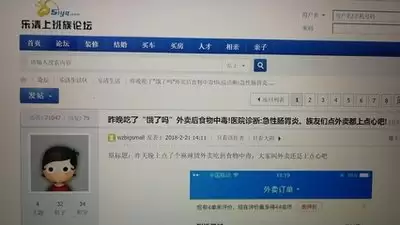 乐清上班族论坛官网在线入口地址在哪