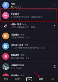 抖音访客记录关了看别人主页会有记录吗