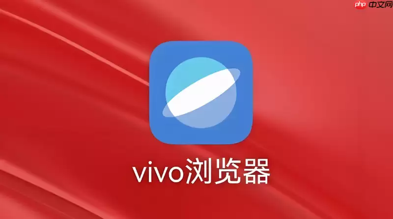 为什么vivo浏览器无法打开.mhtml格式的本地网页文件？