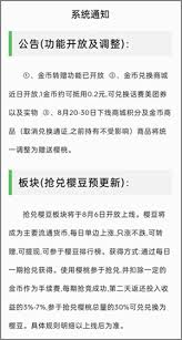 大米网校金币如何兑换