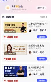 明悟知堂app如何联系客服