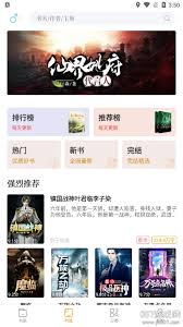 笔趣阁PC版哪里有热门小说在线阅读入口