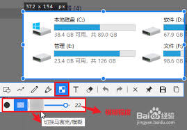 Snipaste截图后如何添加模糊效果