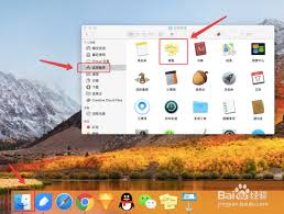 Mac系统怎么用便笺