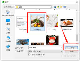 印象笔记怎么打开图片