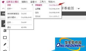 印象笔记怎么打开图片