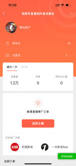 创作中心怎么找视频号推广