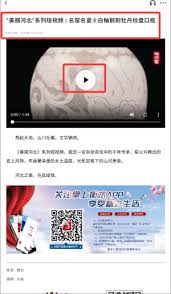 掌上衡水app如何查看资讯