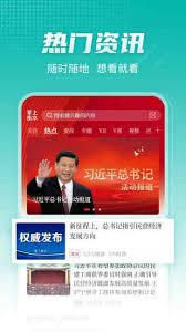 掌上衡水app如何查看资讯