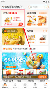 来伊份商城app如何查看会员卡号