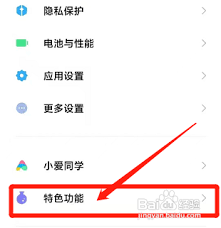 红米k70怎么隐藏微信分身