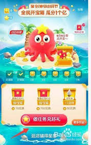 淘宝聚划算99划算节章鱼大战玩法