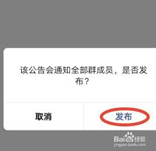 微信群任务如何发布