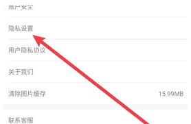来伊份商城app如何清除浏览记录