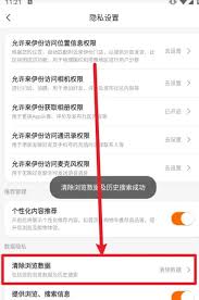 来伊份商城app如何清除浏览记录