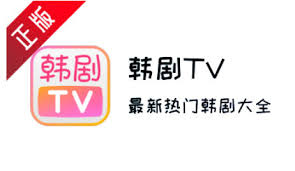 韩剧tv如何登录