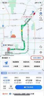 高德地图路线规划不显示高速收费信息怎么办