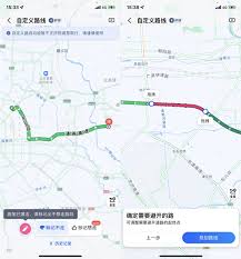 高德地图路线规划不显示高速收费信息怎么办