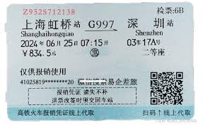 铁路12306如何查看票对应的火车站