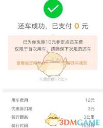 松果出行如何关闭个性化推荐