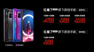 红魔7什么时候发布
