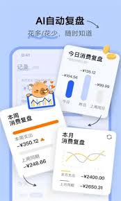 咔皮记账怎么同步多设备