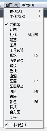 Photoshop浮动面板怎么使用