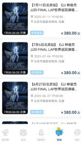 JJ20app预约排队后能买到票吗