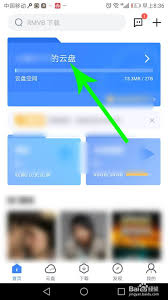 如何在迅雷云盘删除文件